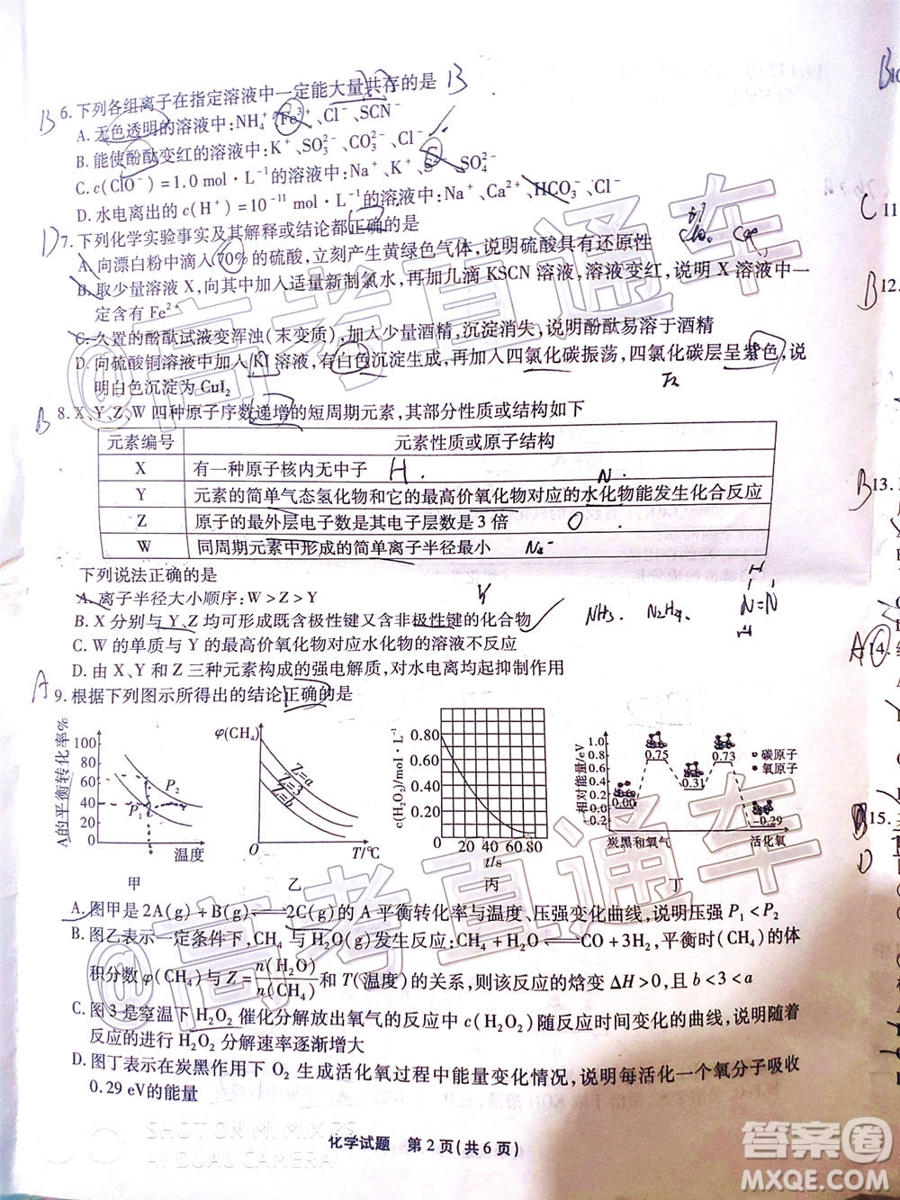 江淮十校2021屆高三第一次聯(lián)考化學(xué)試題及答案