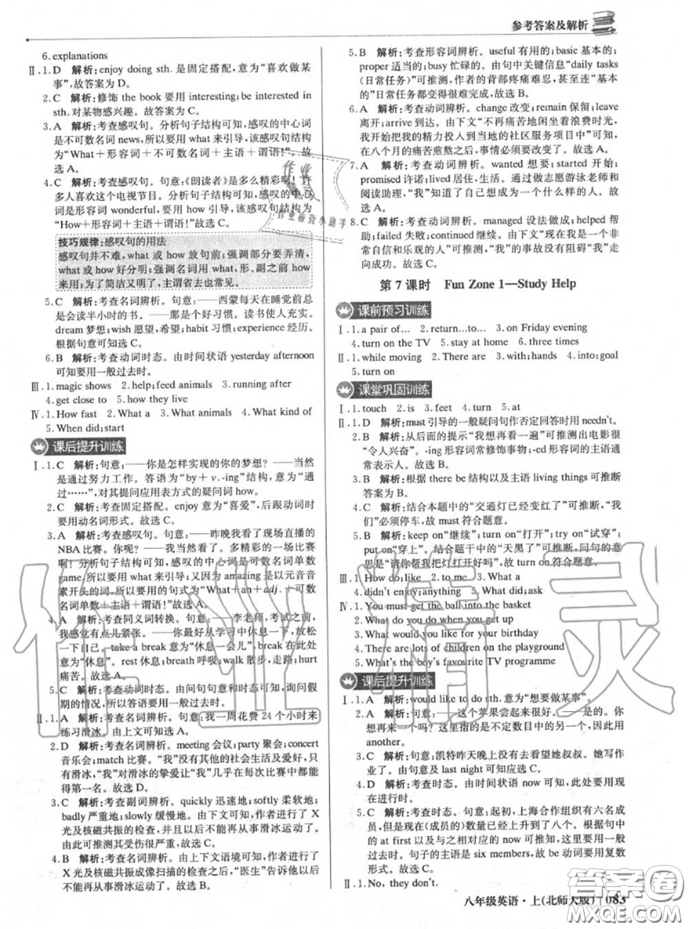 2020年秋1加1輕巧奪冠優(yōu)化訓練八年級英語上冊北師版參考答案