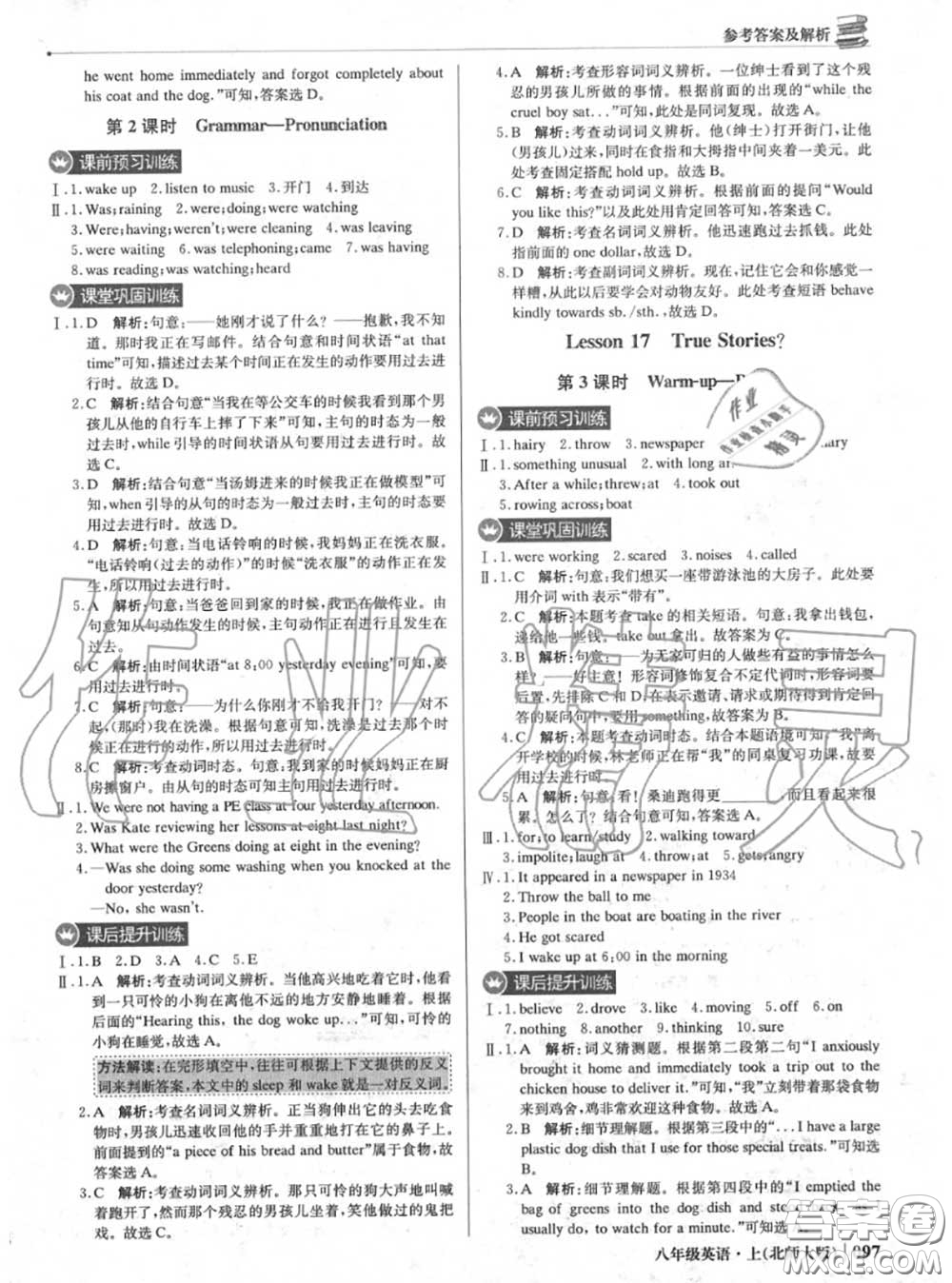 2020年秋1加1輕巧奪冠優(yōu)化訓練八年級英語上冊北師版參考答案