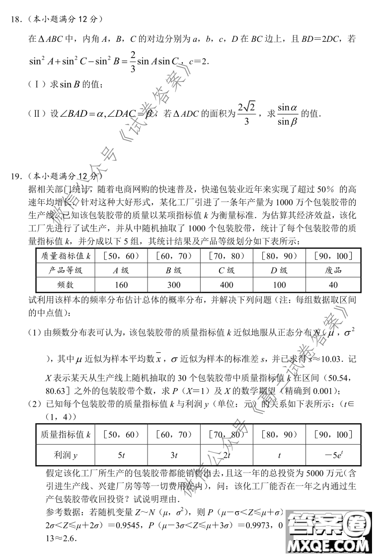 長郡中學(xué)2021屆高三開學(xué)摸底考試數(shù)學(xué)試題及答案