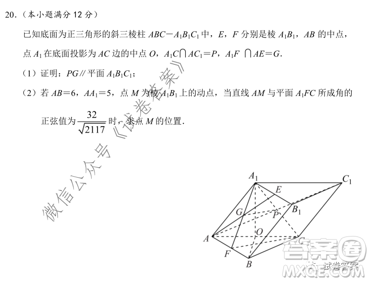 長郡中學(xué)2021屆高三開學(xué)摸底考試數(shù)學(xué)試題及答案