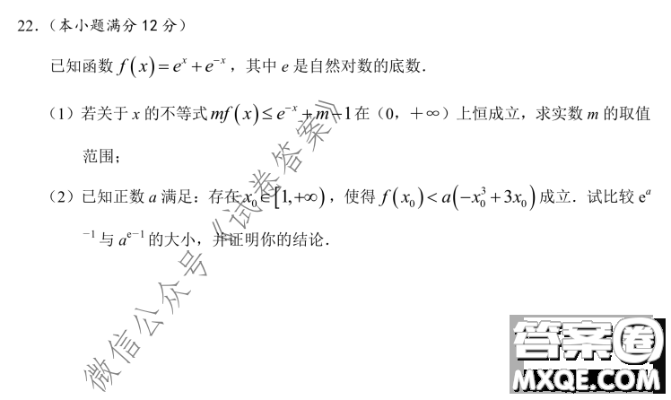 長郡中學(xué)2021屆高三開學(xué)摸底考試數(shù)學(xué)試題及答案