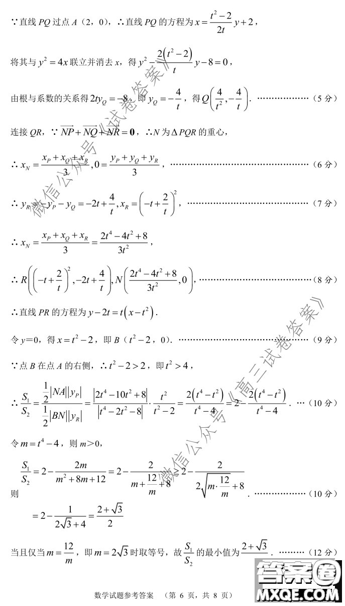 長郡中學(xué)2021屆高三開學(xué)摸底考試數(shù)學(xué)試題及答案