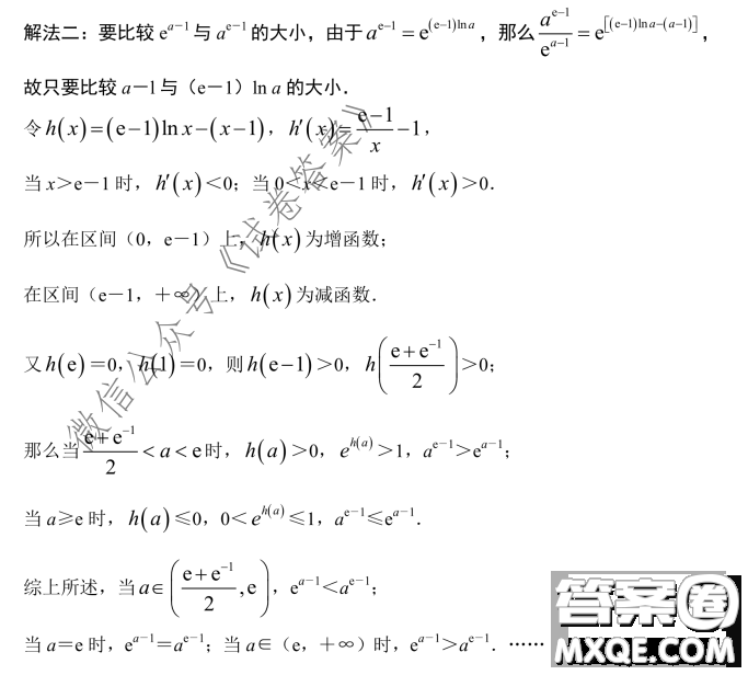 長郡中學(xué)2021屆高三開學(xué)摸底考試數(shù)學(xué)試題及答案