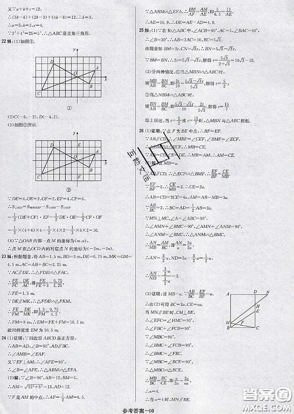 2020年秋1加1輕巧奪冠優(yōu)化訓(xùn)練九年級(jí)數(shù)學(xué)上冊(cè)北師版參考答案