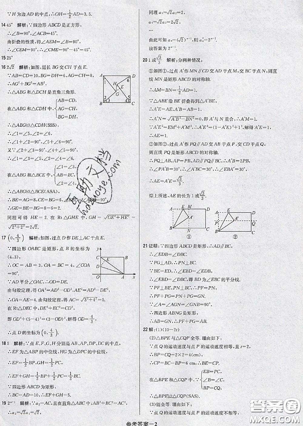 2020年秋1加1輕巧奪冠優(yōu)化訓(xùn)練九年級(jí)數(shù)學(xué)上冊(cè)北師版參考答案