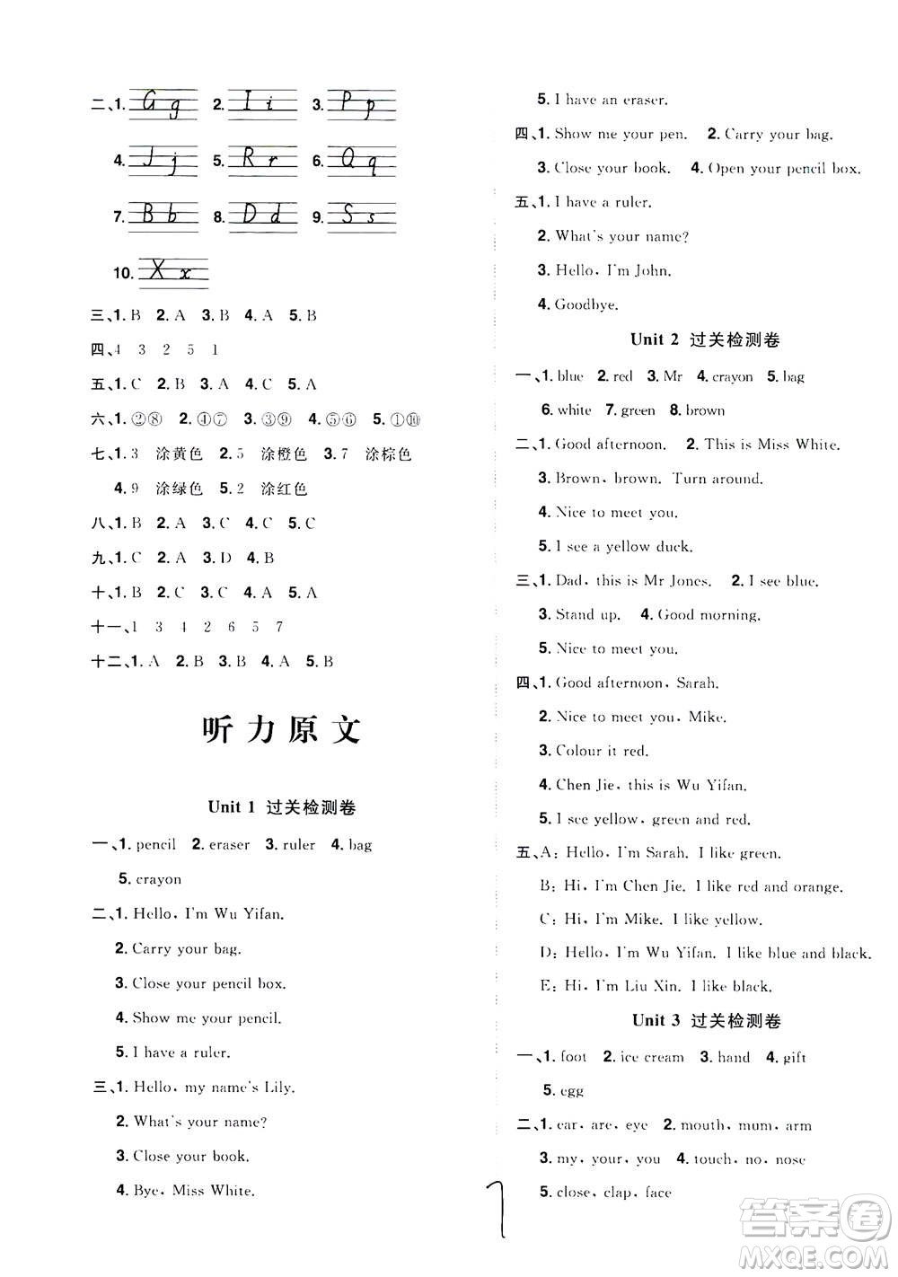 2020年陽光同學(xué)全優(yōu)達(dá)標(biāo)好卷英語三年級(jí)上冊(cè)PEP人教版浙江專版答案