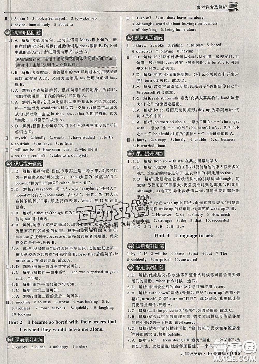 2020年秋1加1輕巧奪冠優(yōu)化訓(xùn)練九年級(jí)英語(yǔ)上冊(cè)外研版參考答案