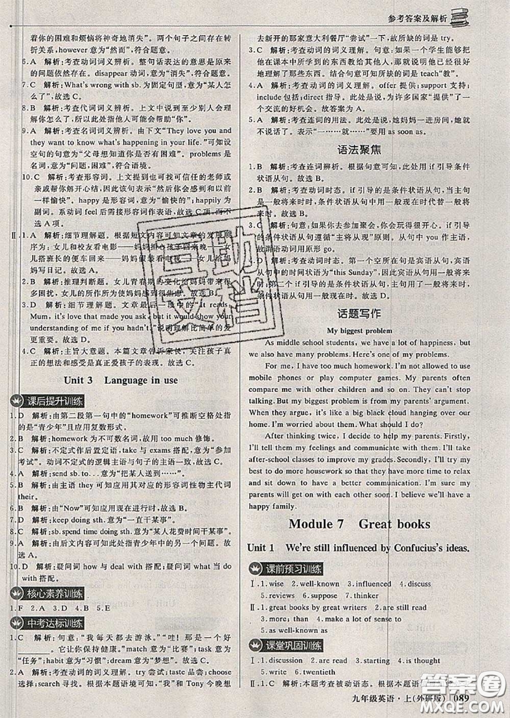 2020年秋1加1輕巧奪冠優(yōu)化訓(xùn)練九年級(jí)英語(yǔ)上冊(cè)外研版參考答案