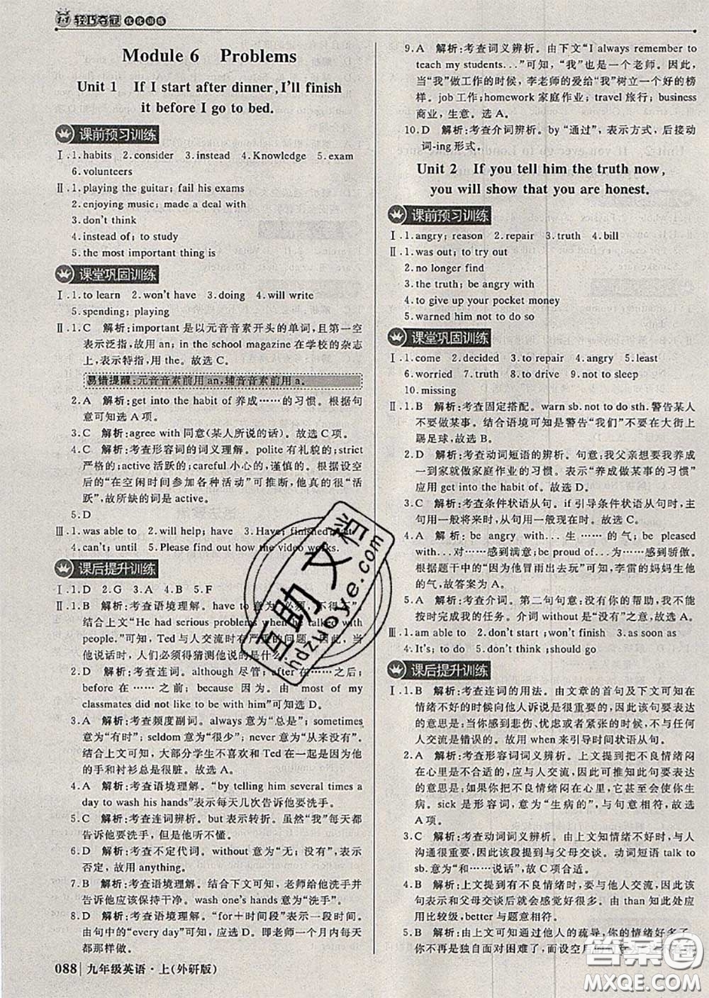 2020年秋1加1輕巧奪冠優(yōu)化訓(xùn)練九年級(jí)英語(yǔ)上冊(cè)外研版參考答案