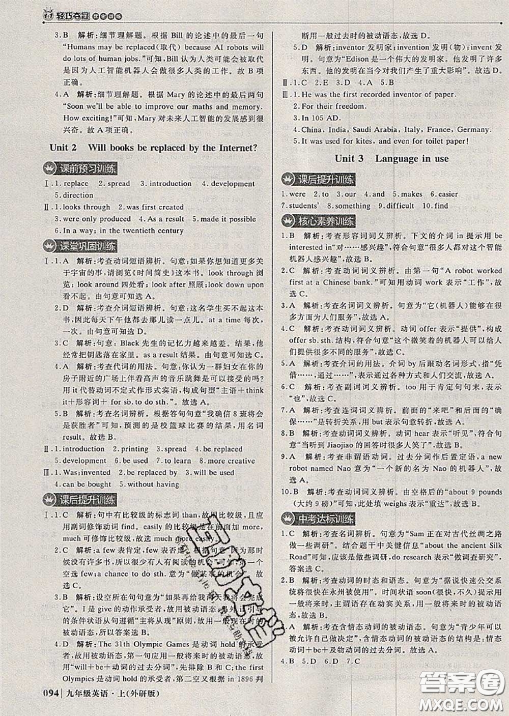 2020年秋1加1輕巧奪冠優(yōu)化訓(xùn)練九年級(jí)英語(yǔ)上冊(cè)外研版參考答案