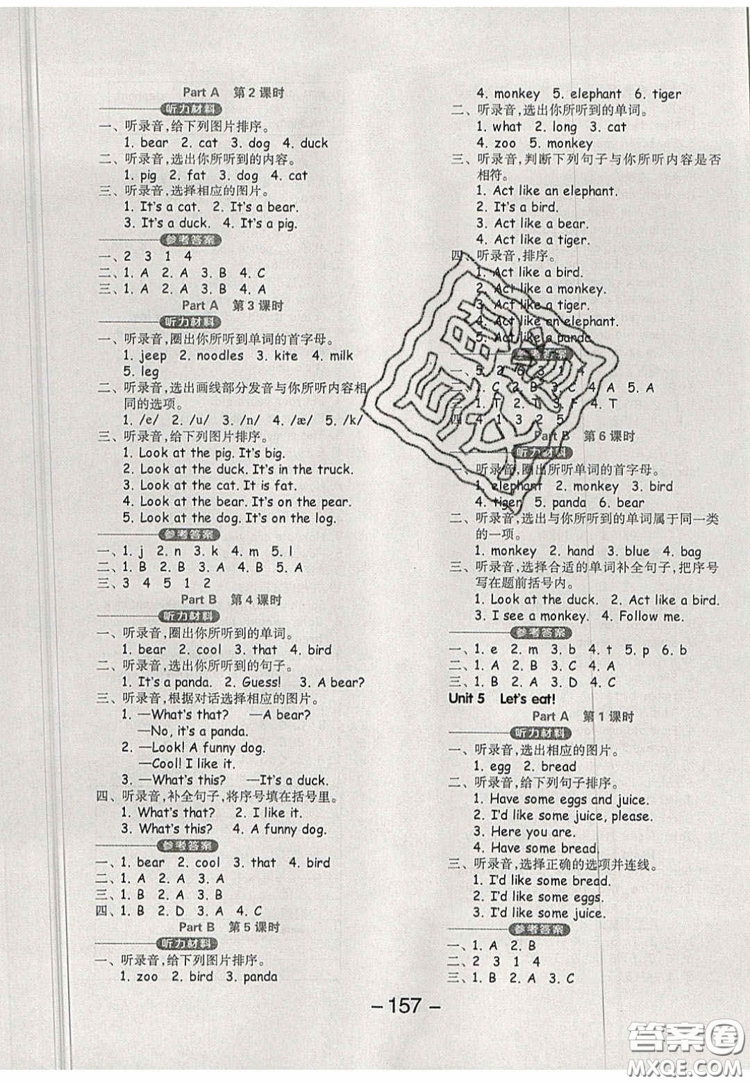 開明出版社2020全品學(xué)練考三年級(jí)英語(yǔ)上冊(cè)PEP人教版答案