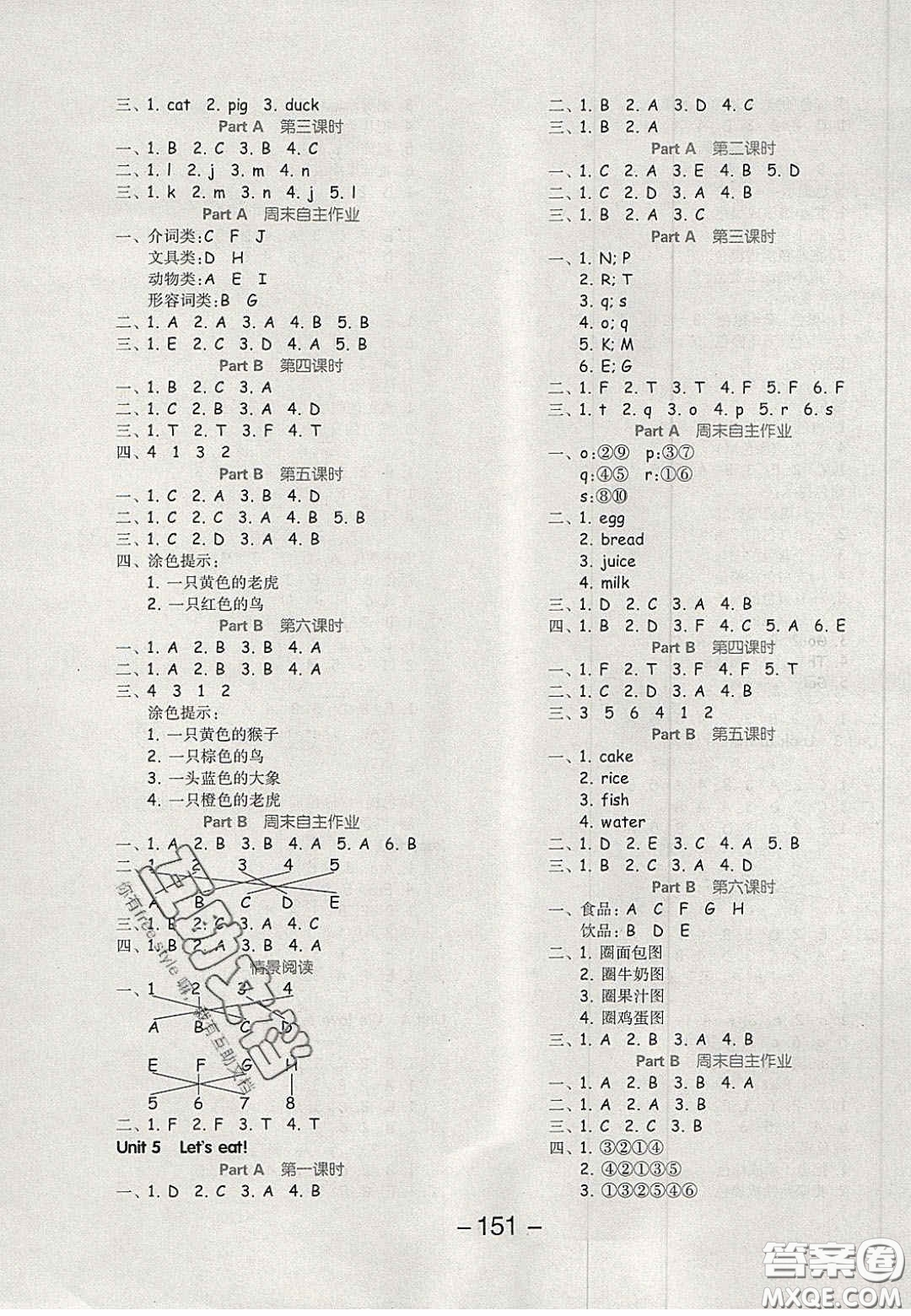 開明出版社2020全品學(xué)練考三年級(jí)英語(yǔ)上冊(cè)PEP人教版答案