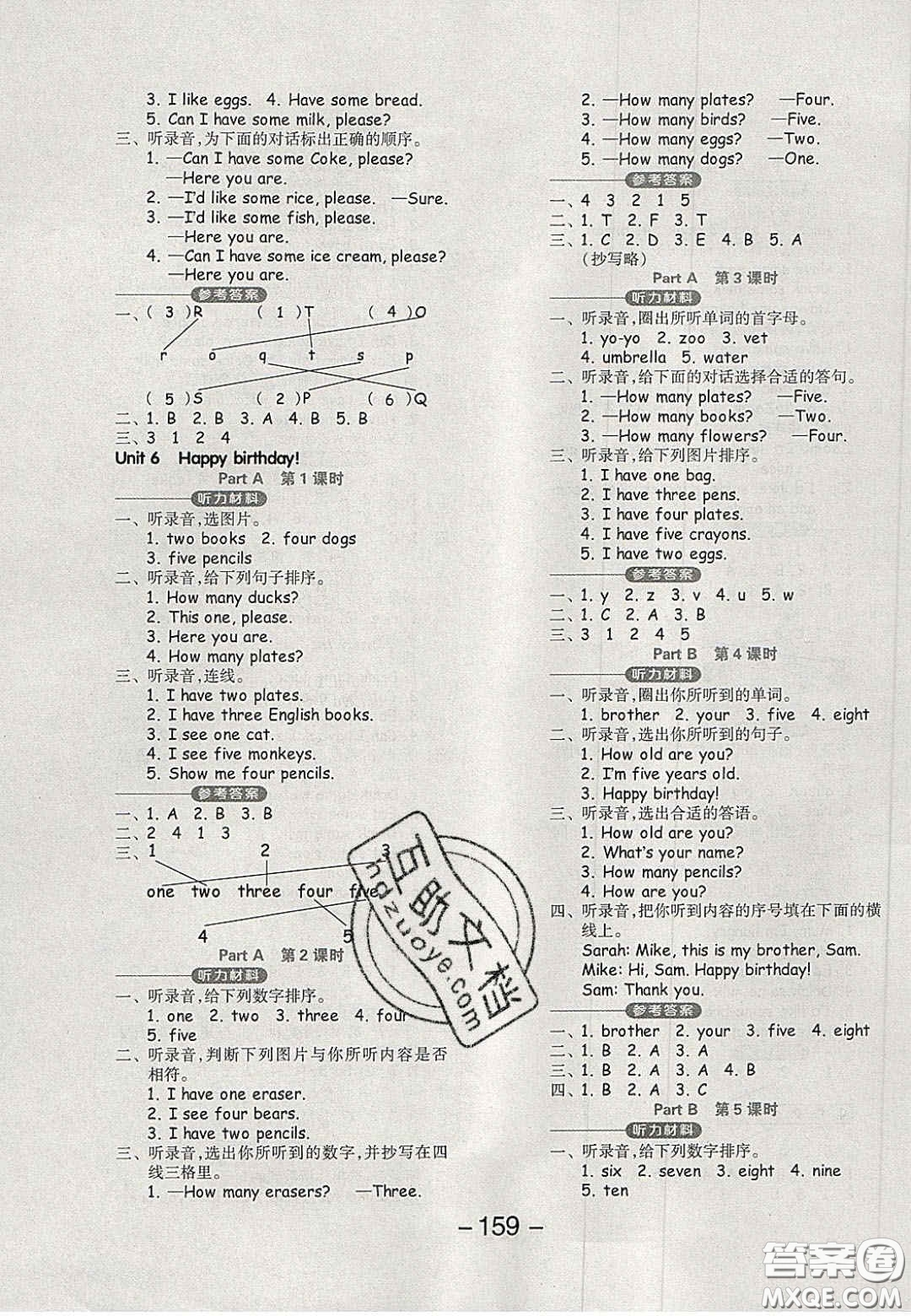 開明出版社2020全品學(xué)練考三年級(jí)英語(yǔ)上冊(cè)PEP人教版答案