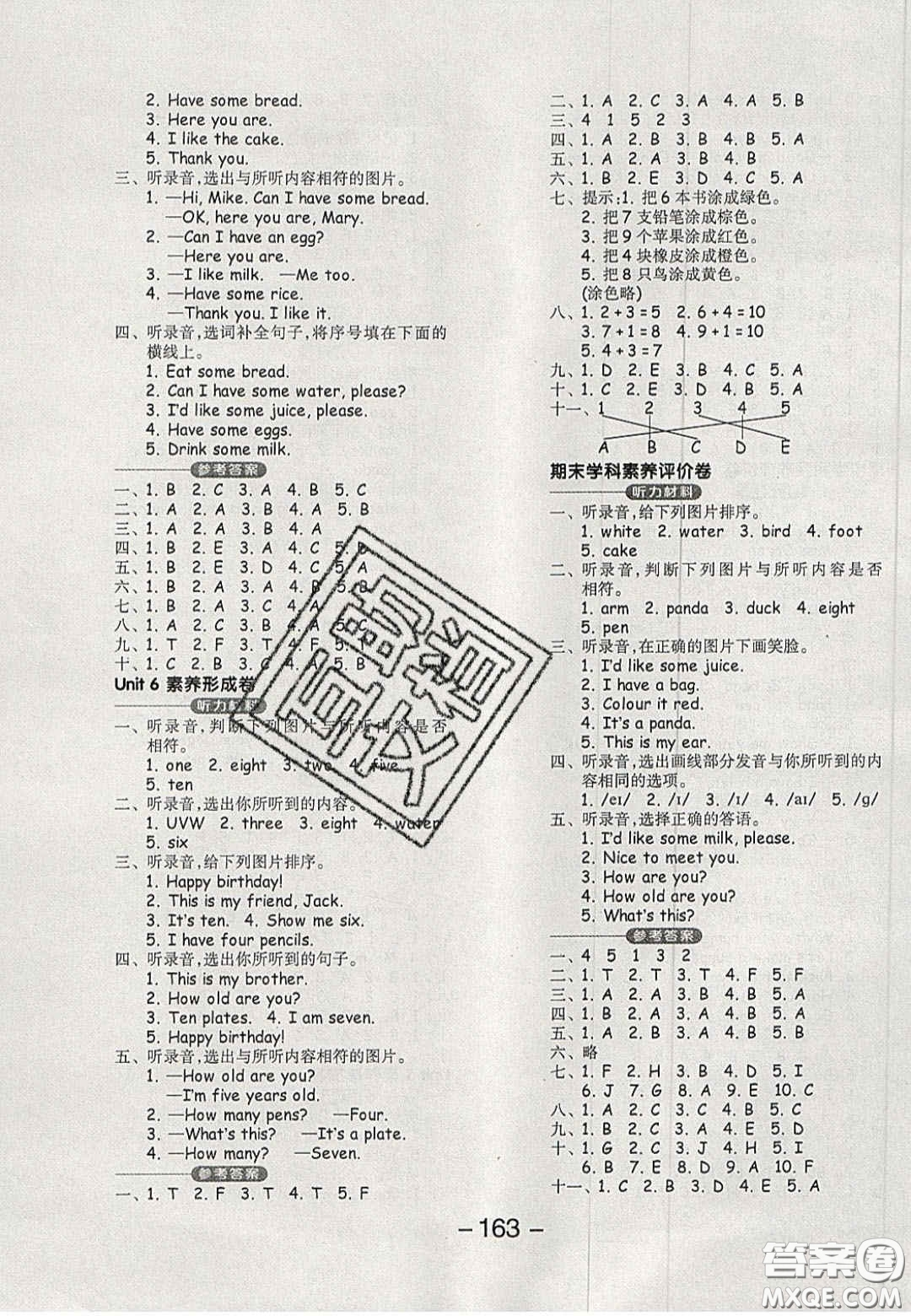 開明出版社2020全品學(xué)練考三年級(jí)英語(yǔ)上冊(cè)PEP人教版答案