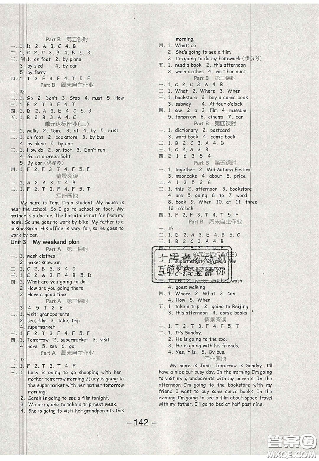 開(kāi)明出版社2020全品學(xué)練考六年級(jí)英語(yǔ)上冊(cè)人教版PEP答案