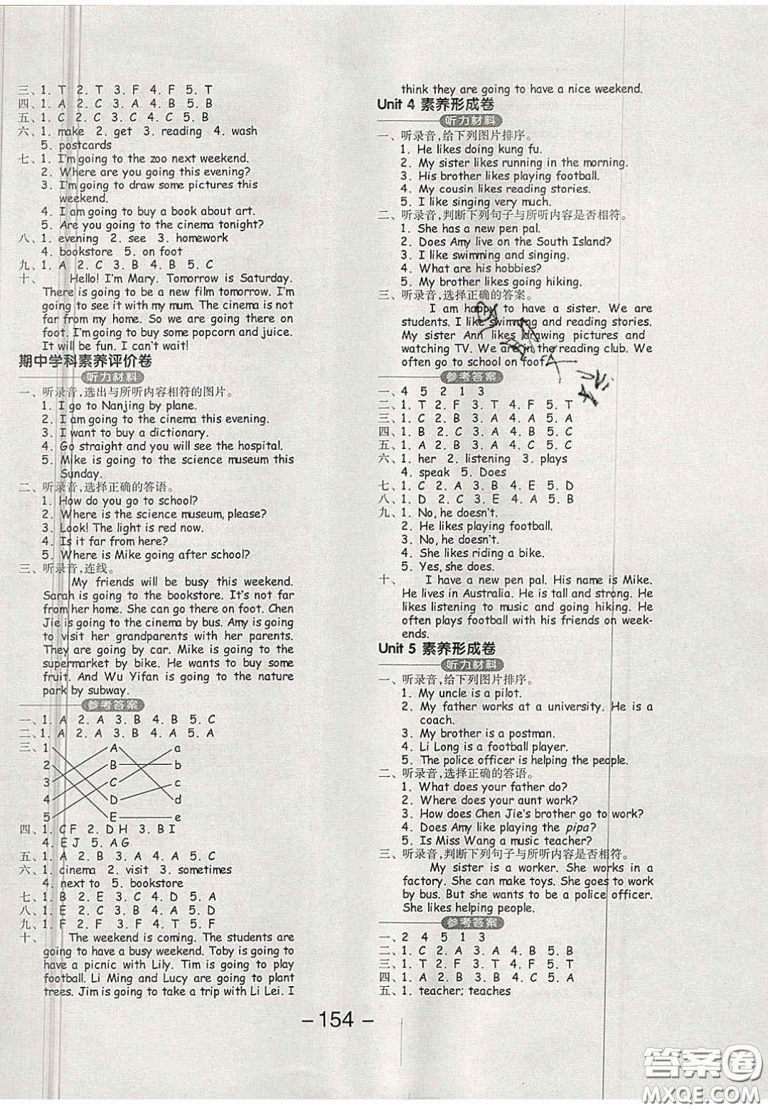 開(kāi)明出版社2020全品學(xué)練考六年級(jí)英語(yǔ)上冊(cè)人教版PEP答案