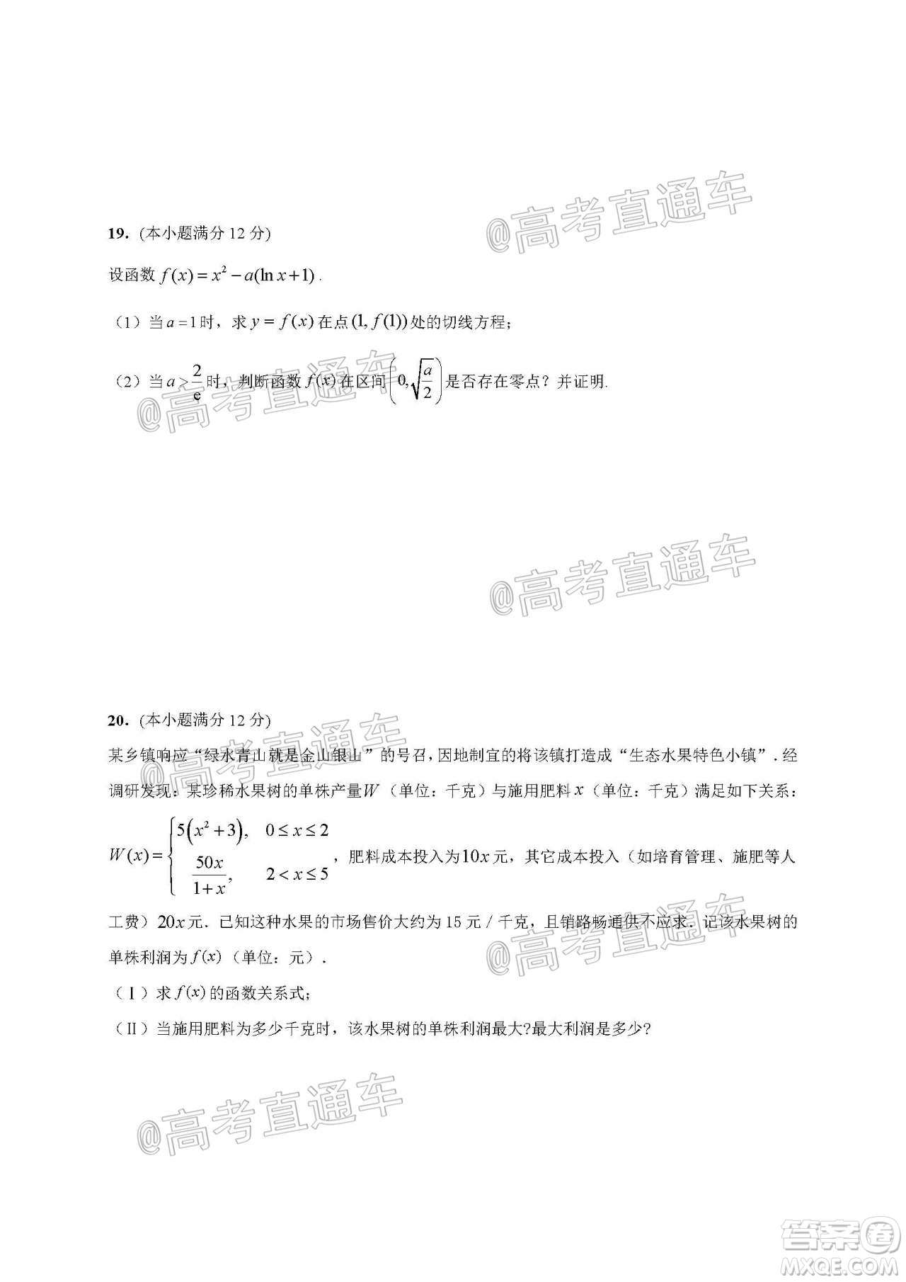 2021屆江蘇省啟東中學高三期初考試數(shù)學試卷及答案