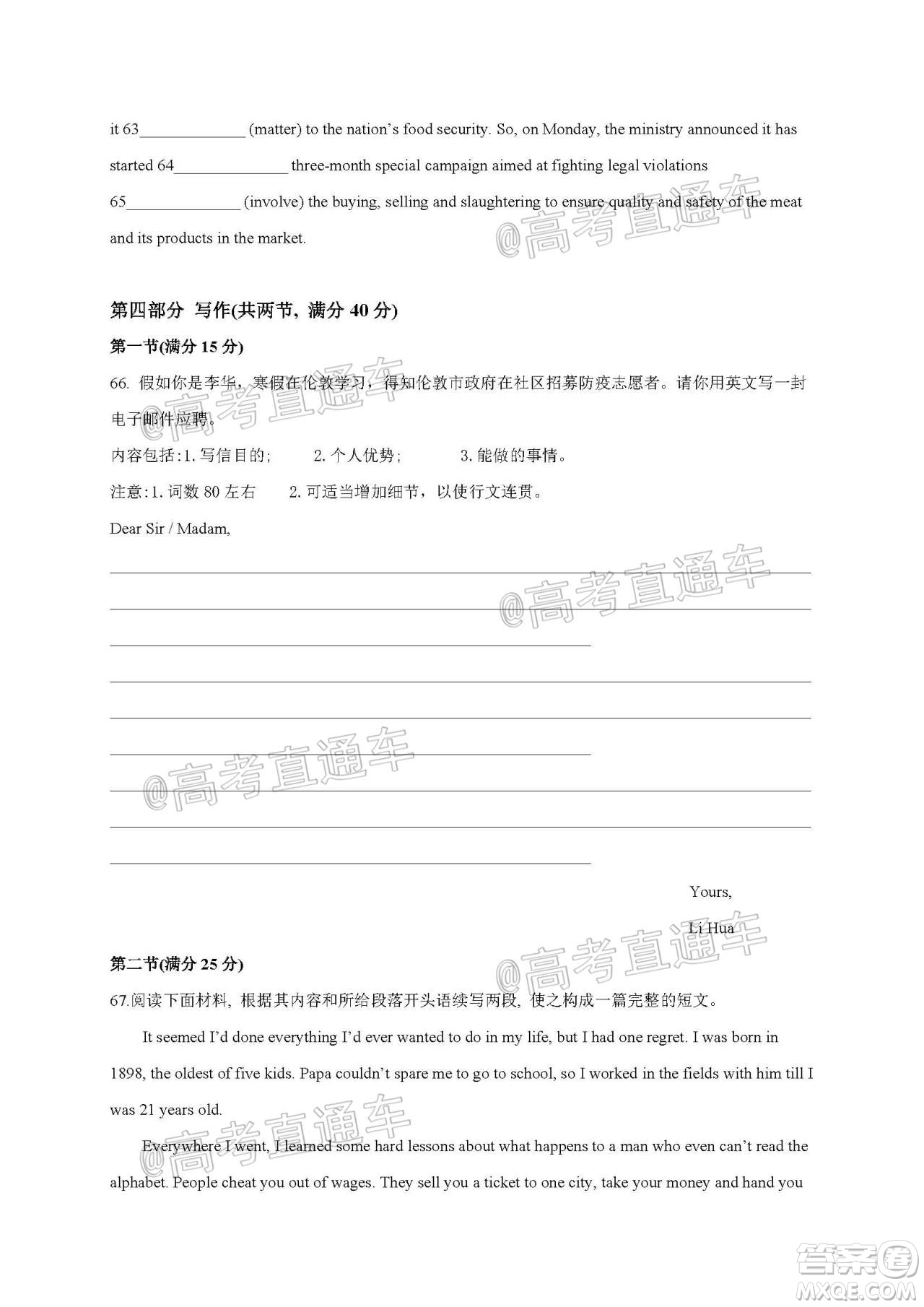 2021屆江蘇省啟東中學(xué)高三期初考試英語試卷及答案