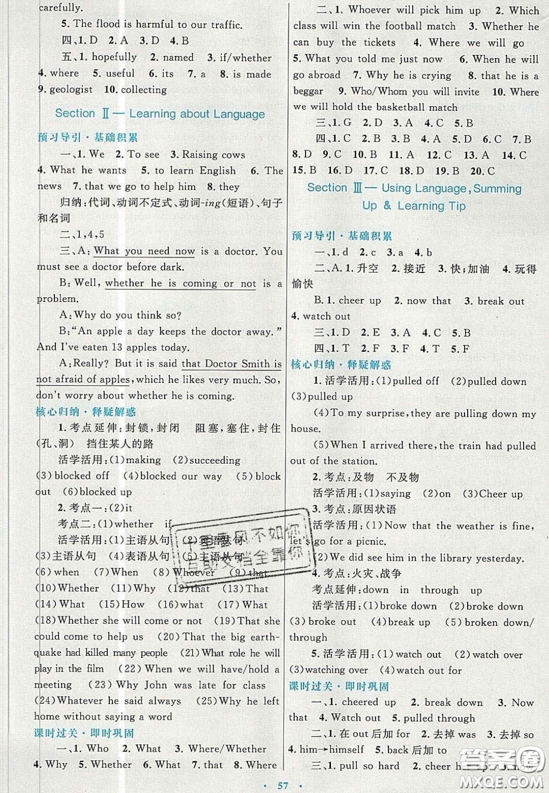 2020高中同步測(cè)控優(yōu)化設(shè)計(jì)英語(yǔ)必修3人教版答案