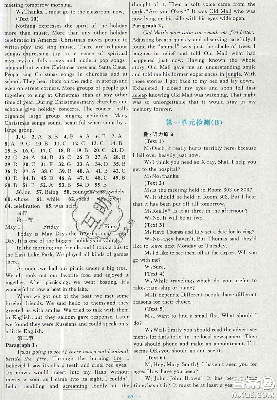 2020高中同步測(cè)控優(yōu)化設(shè)計(jì)英語(yǔ)必修3人教版答案