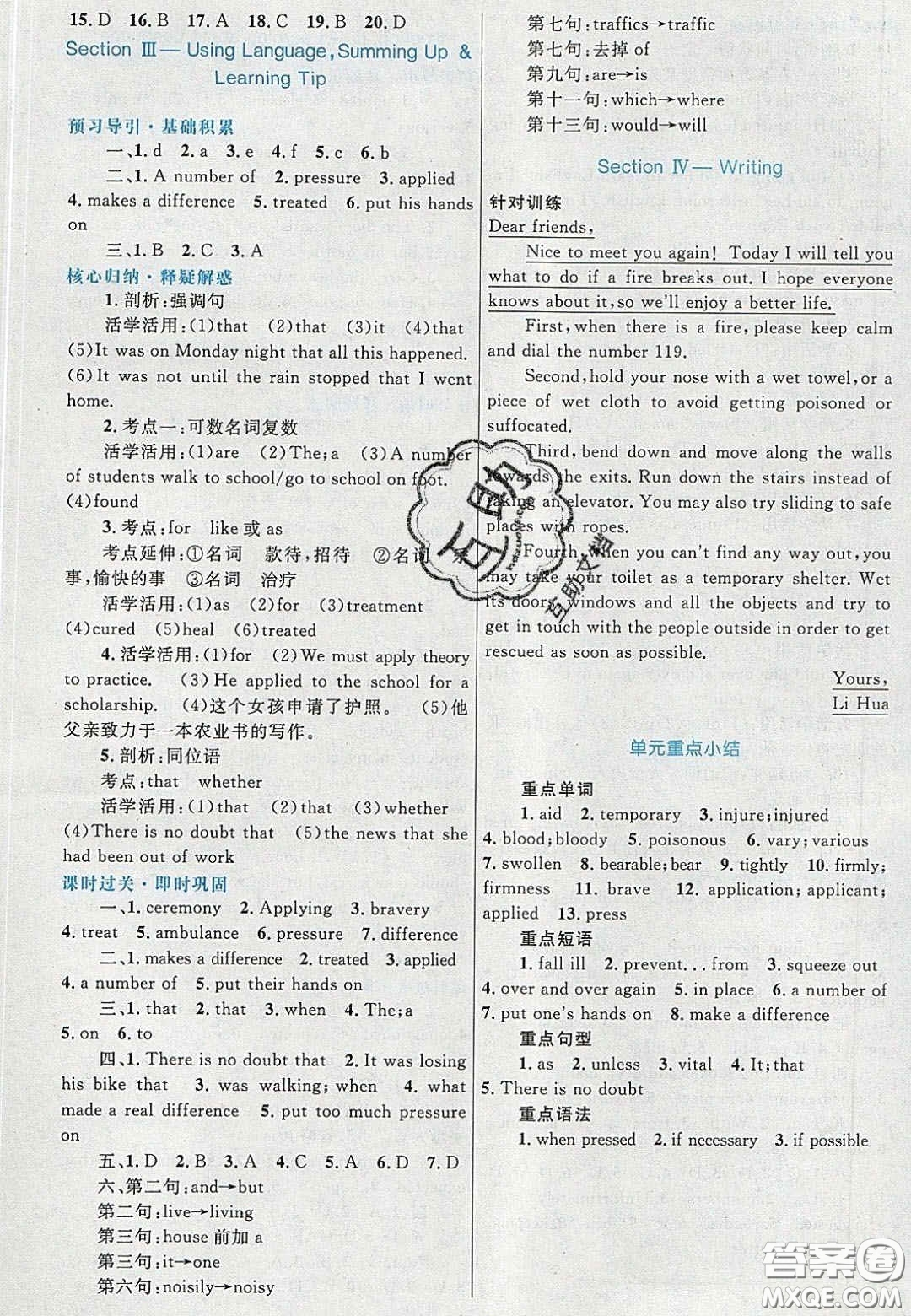 2020高中同步測控優(yōu)化設(shè)計英語必修5人教版答案