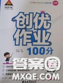 狀元成才路2020秋創(chuàng)優(yōu)作業(yè)100分導(dǎo)學(xué)案六年級數(shù)學(xué)上冊北師版答案