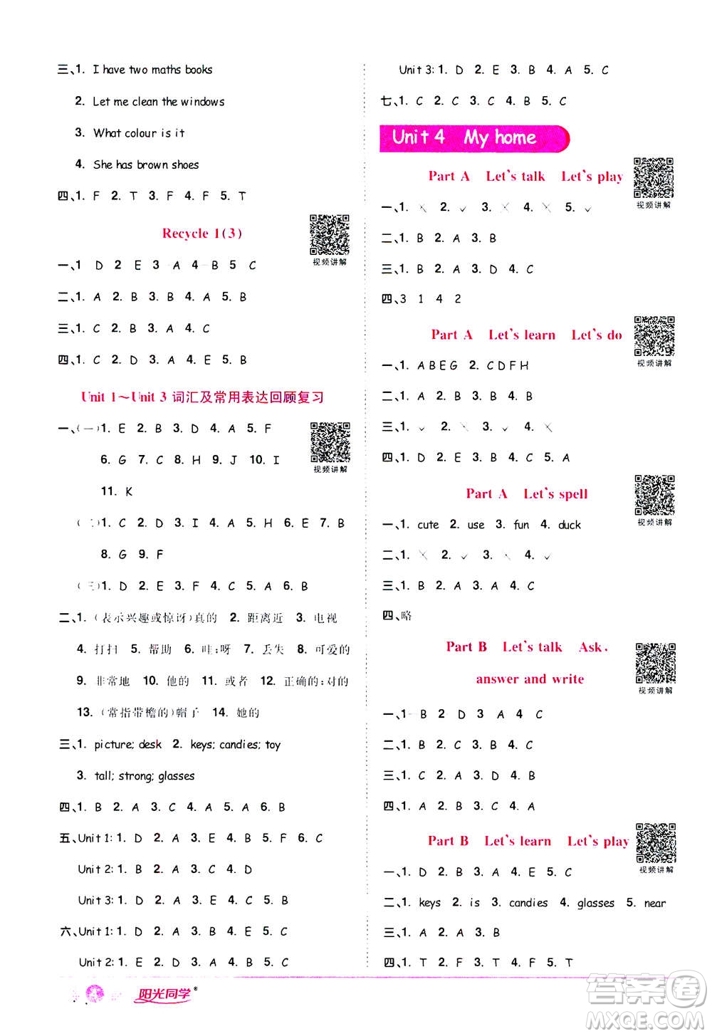 2020年陽(yáng)光同學(xué)課時(shí)達(dá)標(biāo)訓(xùn)練英語(yǔ)四年級(jí)上冊(cè)PEP人教版浙江專(zhuān)版答案