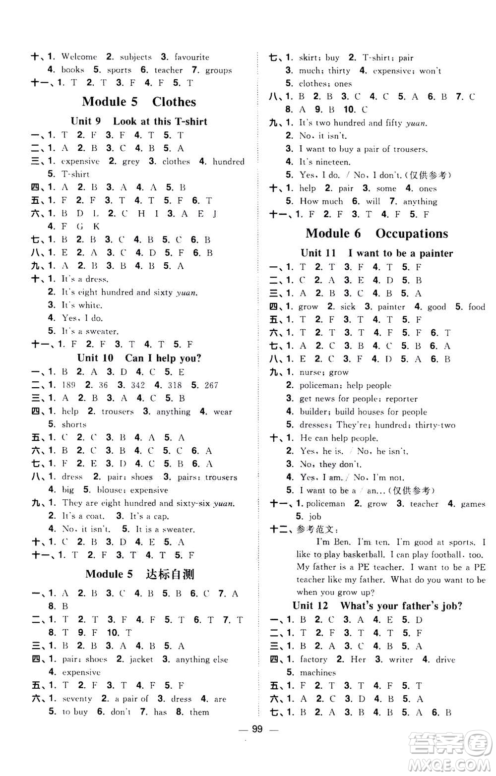 2020年陽光同學(xué)課時優(yōu)化作業(yè)英語四年上冊教育科學(xué)版答案