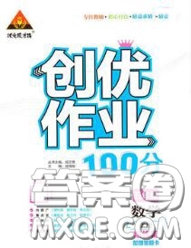 狀元成才路2020秋創(chuàng)優(yōu)作業(yè)100分導(dǎo)學(xué)案五年級數(shù)學(xué)上冊人教版答案