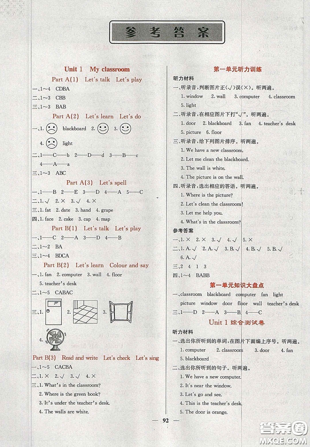 2020課堂點睛四年級英語上冊人教版答案