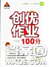 狀元成才路2020秋創(chuàng)優(yōu)作業(yè)100分導學案五年級英語上冊外研版答案