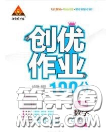 狀元成才路2020秋創(chuàng)優(yōu)作業(yè)100分導(dǎo)學(xué)案四年級數(shù)學(xué)上冊人教版答案