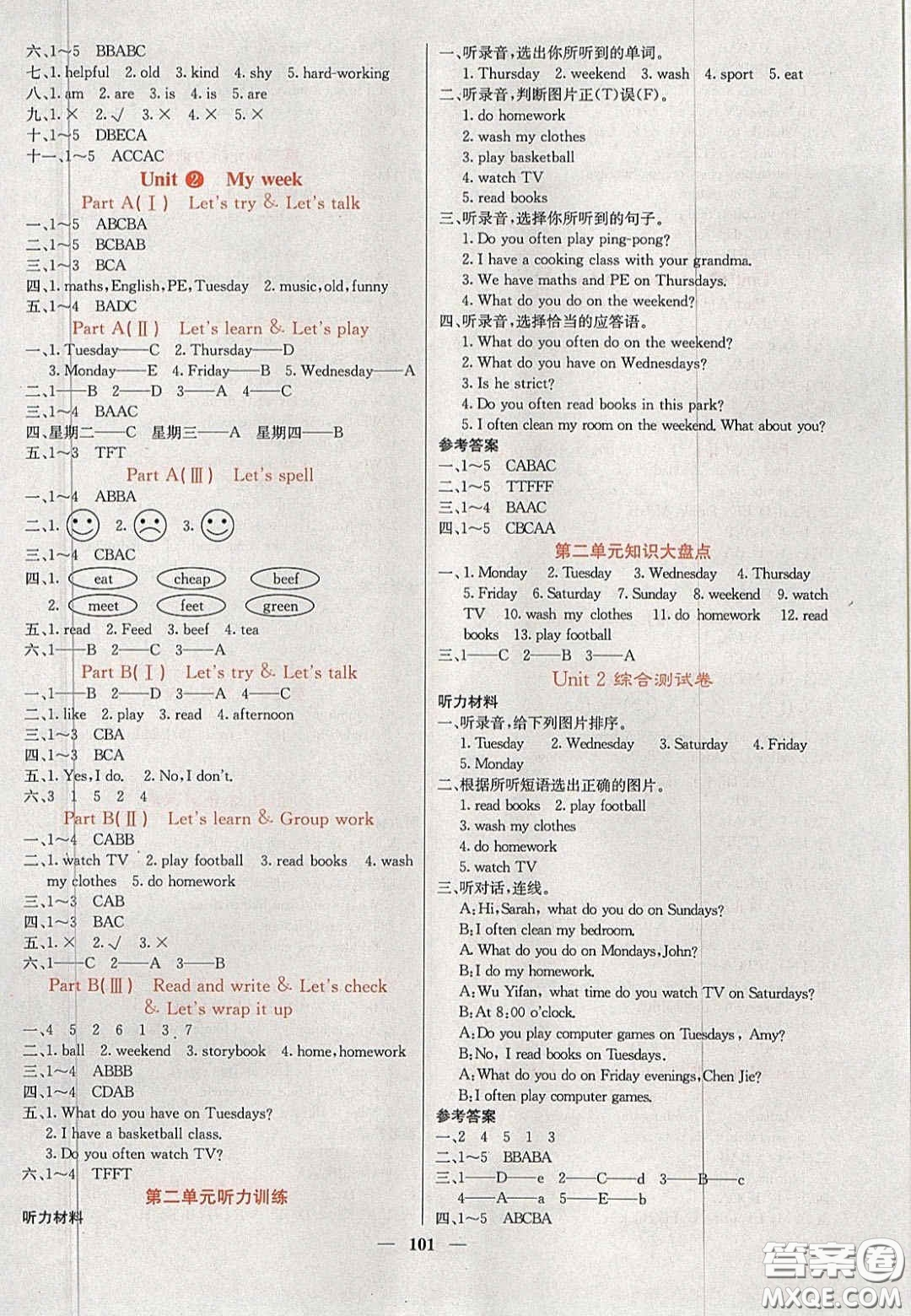 2020課堂點睛五年級英語上冊人教版答案