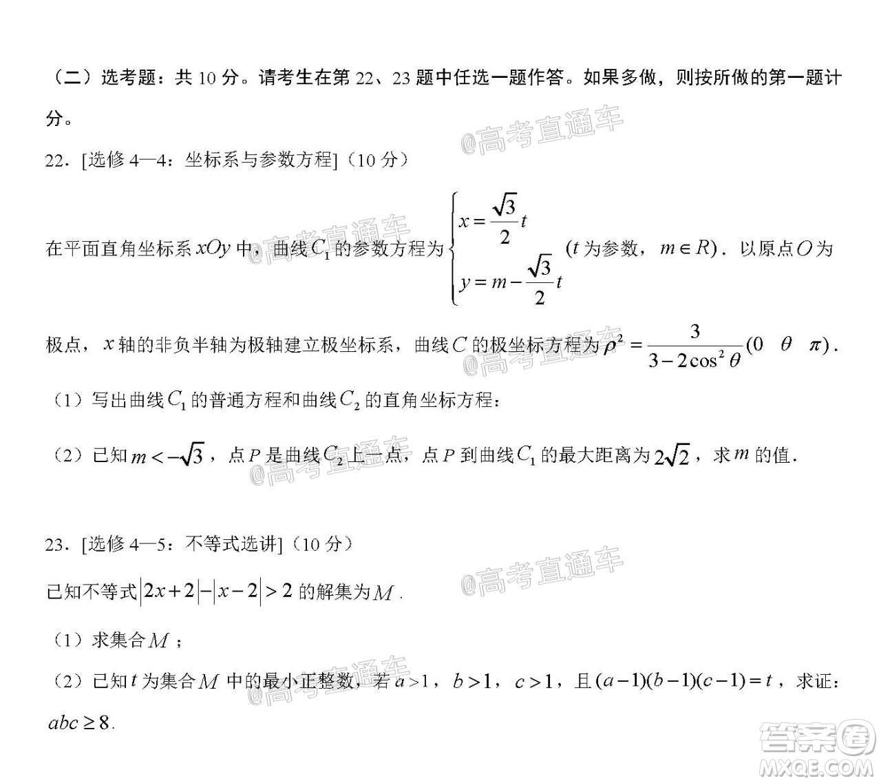 2020年秋四川省棠湖中學(xué)高三開學(xué)考試文理數(shù)學(xué)試題及答案