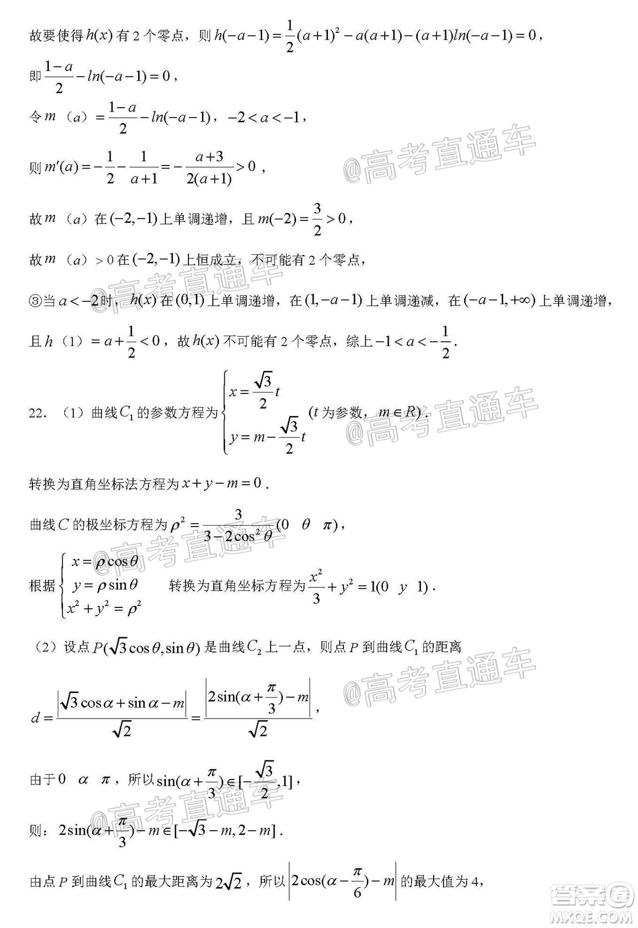 2020年秋四川省棠湖中學(xué)高三開學(xué)考試文理數(shù)學(xué)試題及答案