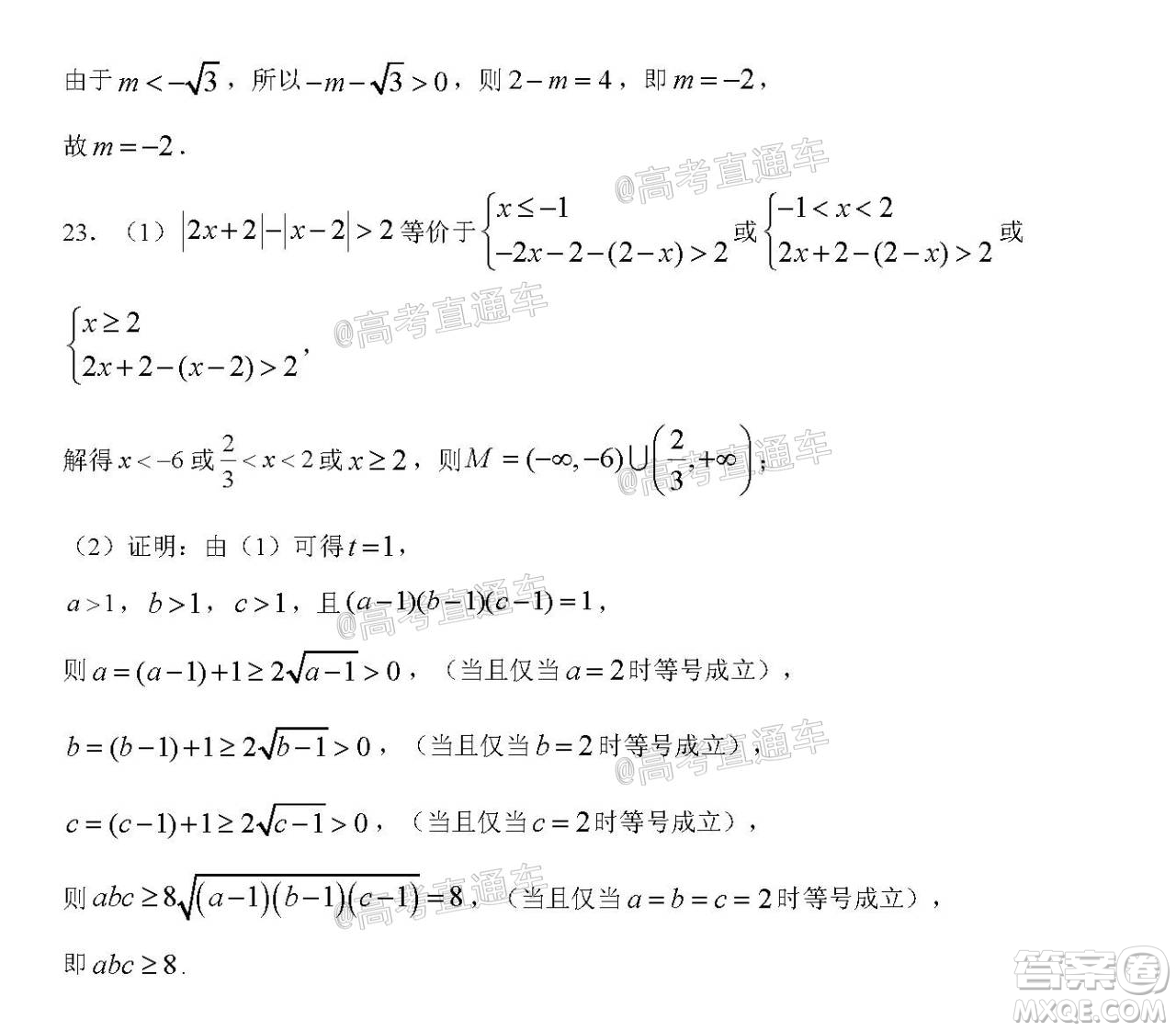 2020年秋四川省棠湖中學(xué)高三開學(xué)考試文理數(shù)學(xué)試題及答案