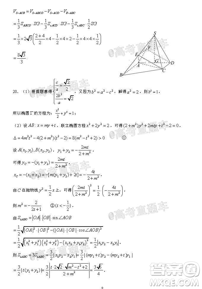 2020年秋四川省棠湖中學(xué)高三開學(xué)考試文理數(shù)學(xué)試題及答案