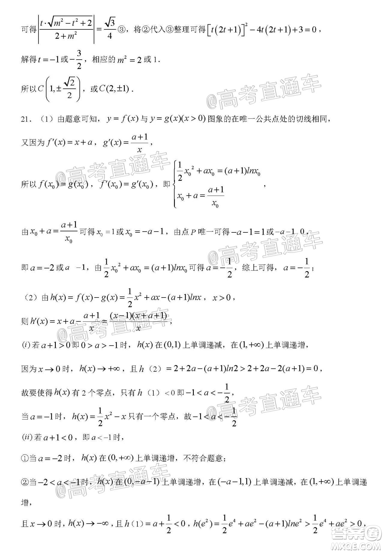 2020年秋四川省棠湖中學(xué)高三開學(xué)考試文理數(shù)學(xué)試題及答案