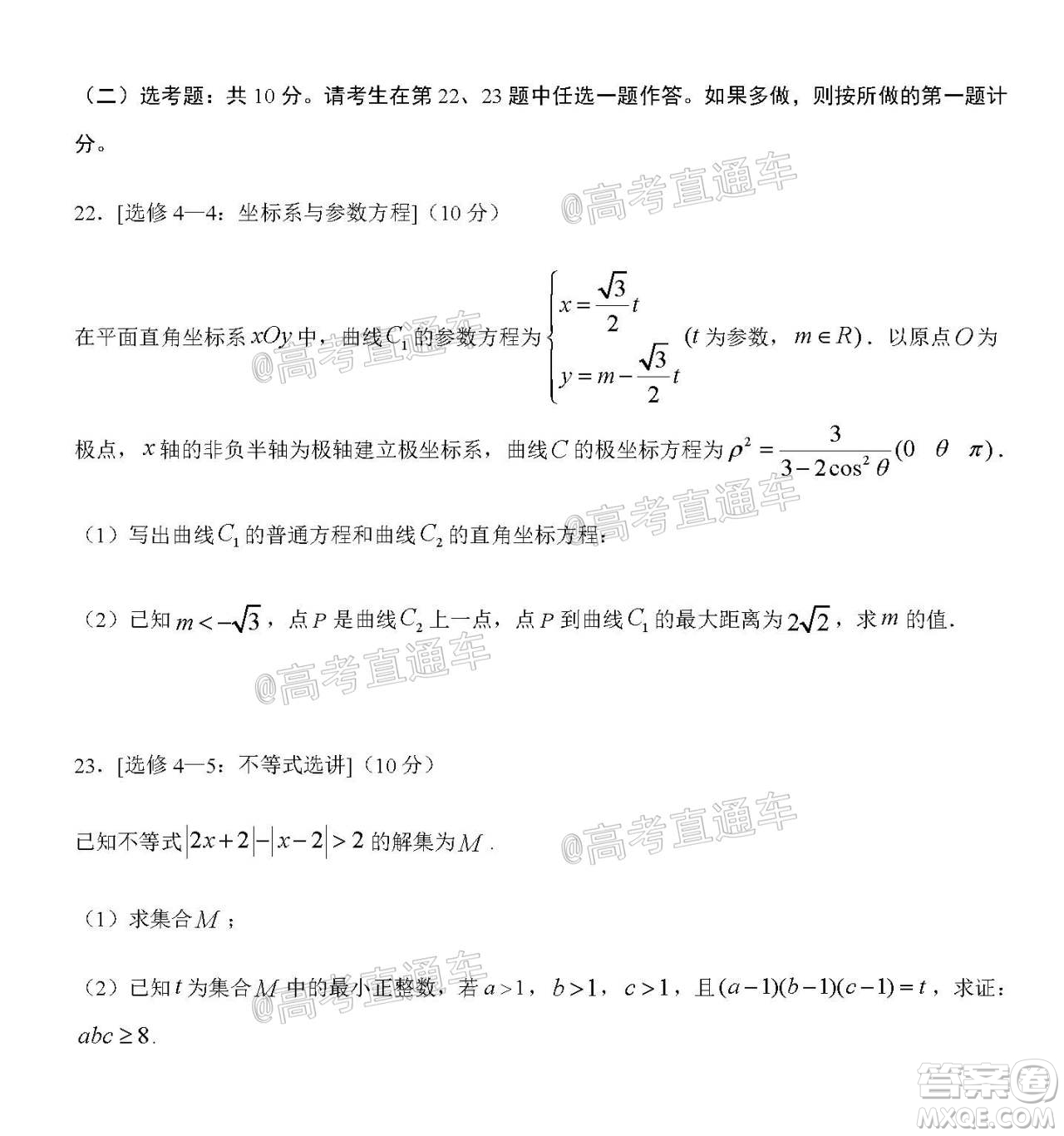 2020年秋四川省棠湖中學(xué)高三開學(xué)考試文理數(shù)學(xué)試題及答案