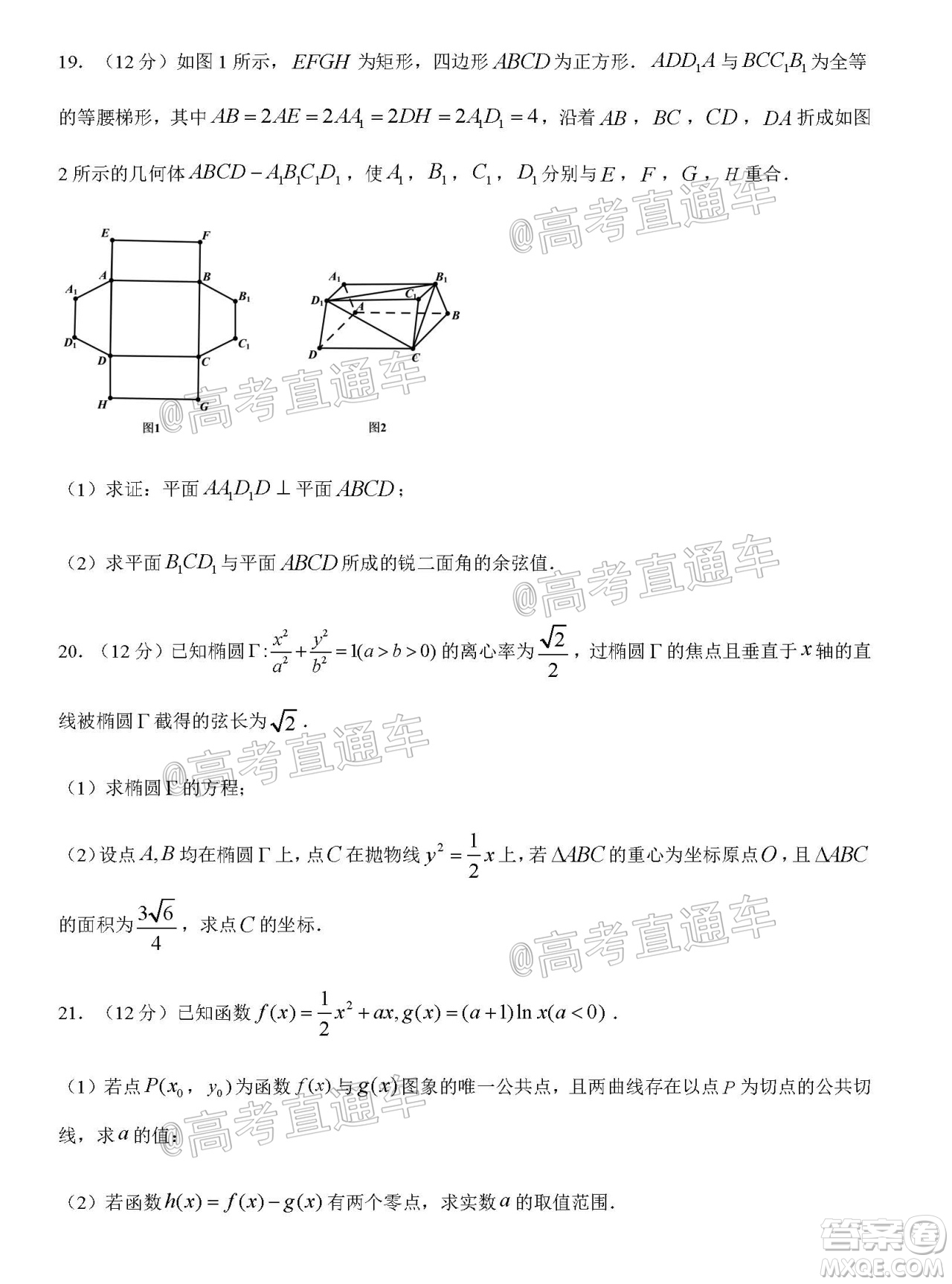 2020年秋四川省棠湖中學(xué)高三開學(xué)考試文理數(shù)學(xué)試題及答案