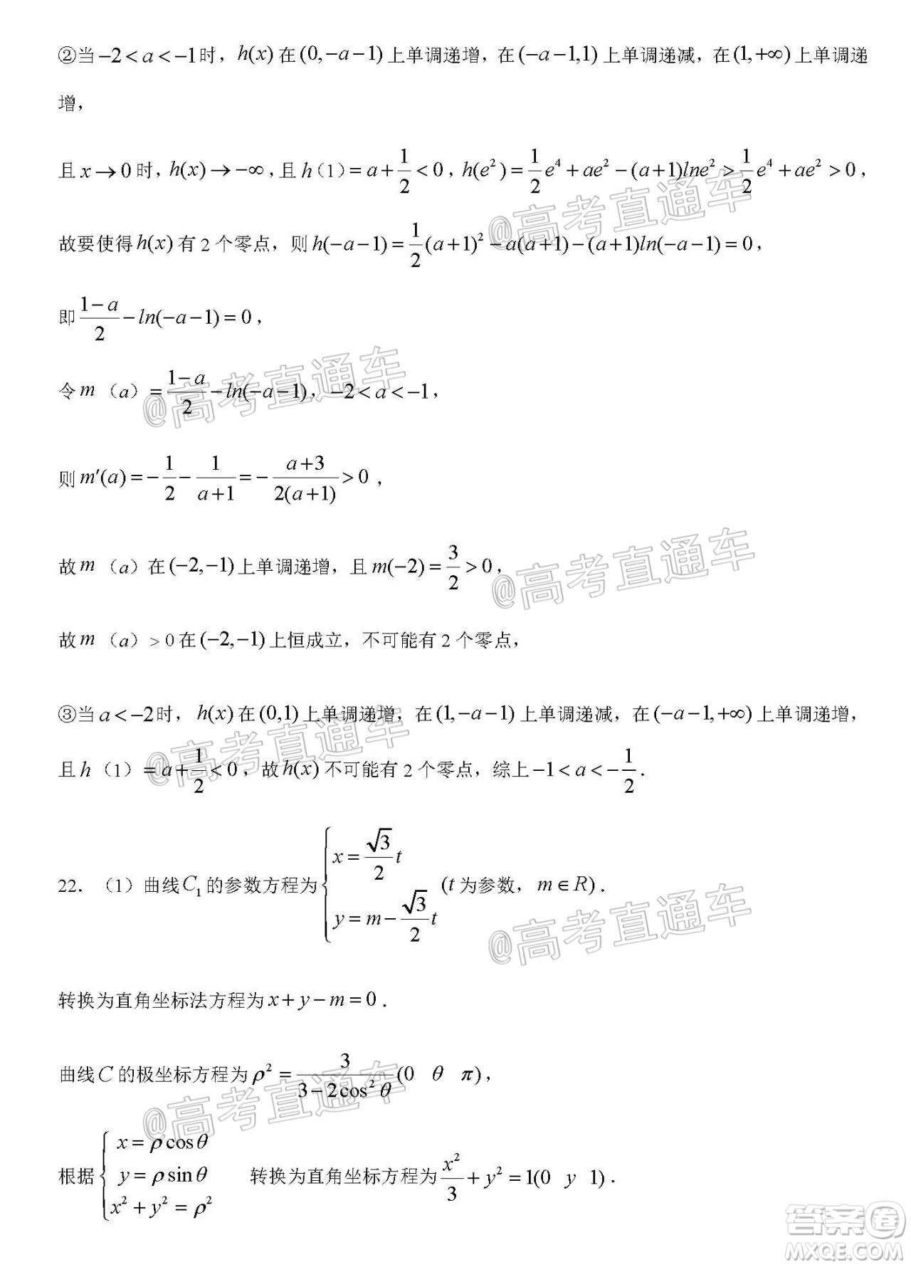 2020年秋四川省棠湖中學(xué)高三開學(xué)考試文理數(shù)學(xué)試題及答案