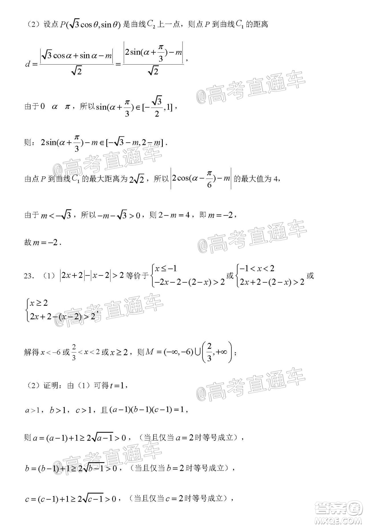 2020年秋四川省棠湖中學(xué)高三開學(xué)考試文理數(shù)學(xué)試題及答案