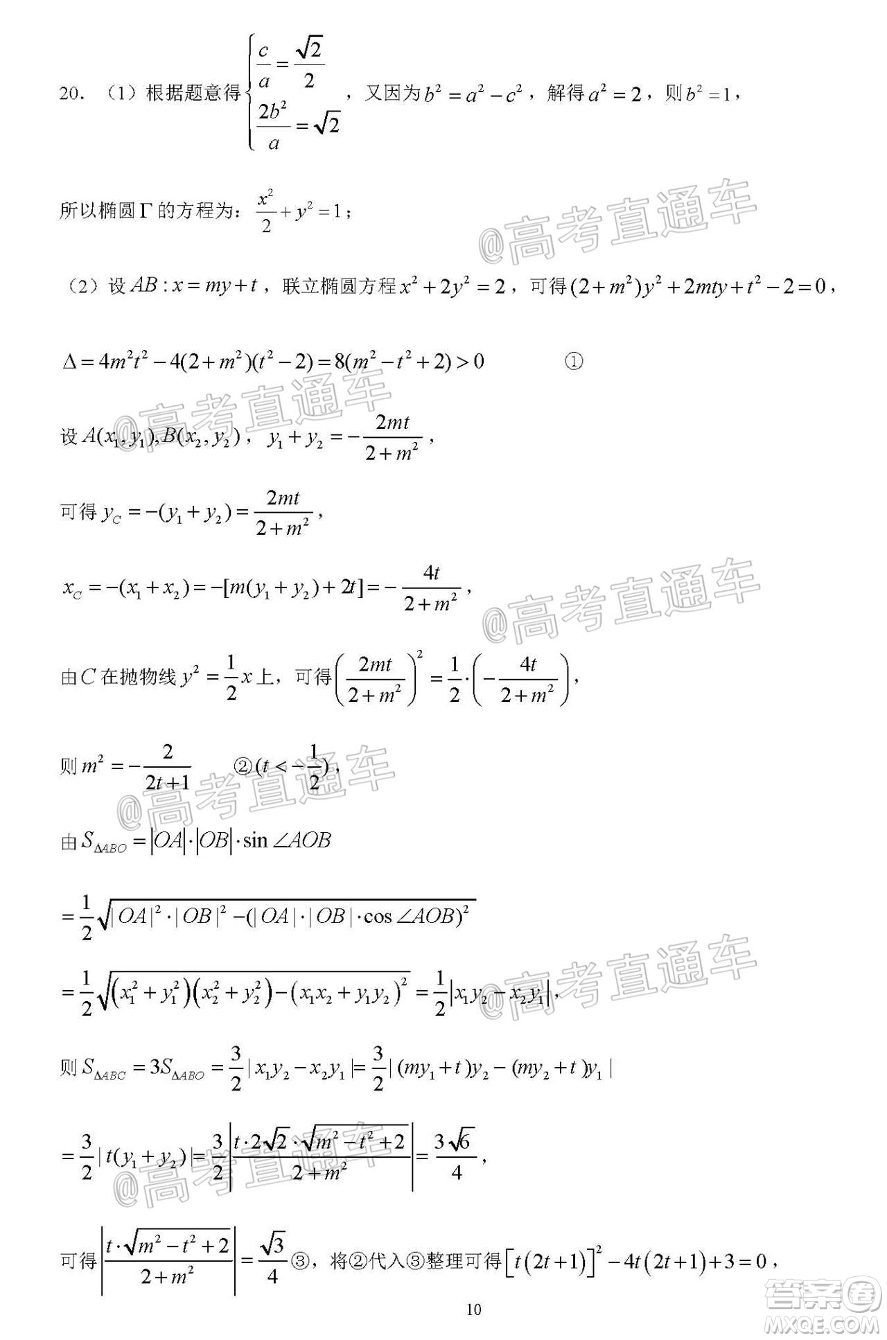 2020年秋四川省棠湖中學(xué)高三開學(xué)考試文理數(shù)學(xué)試題及答案