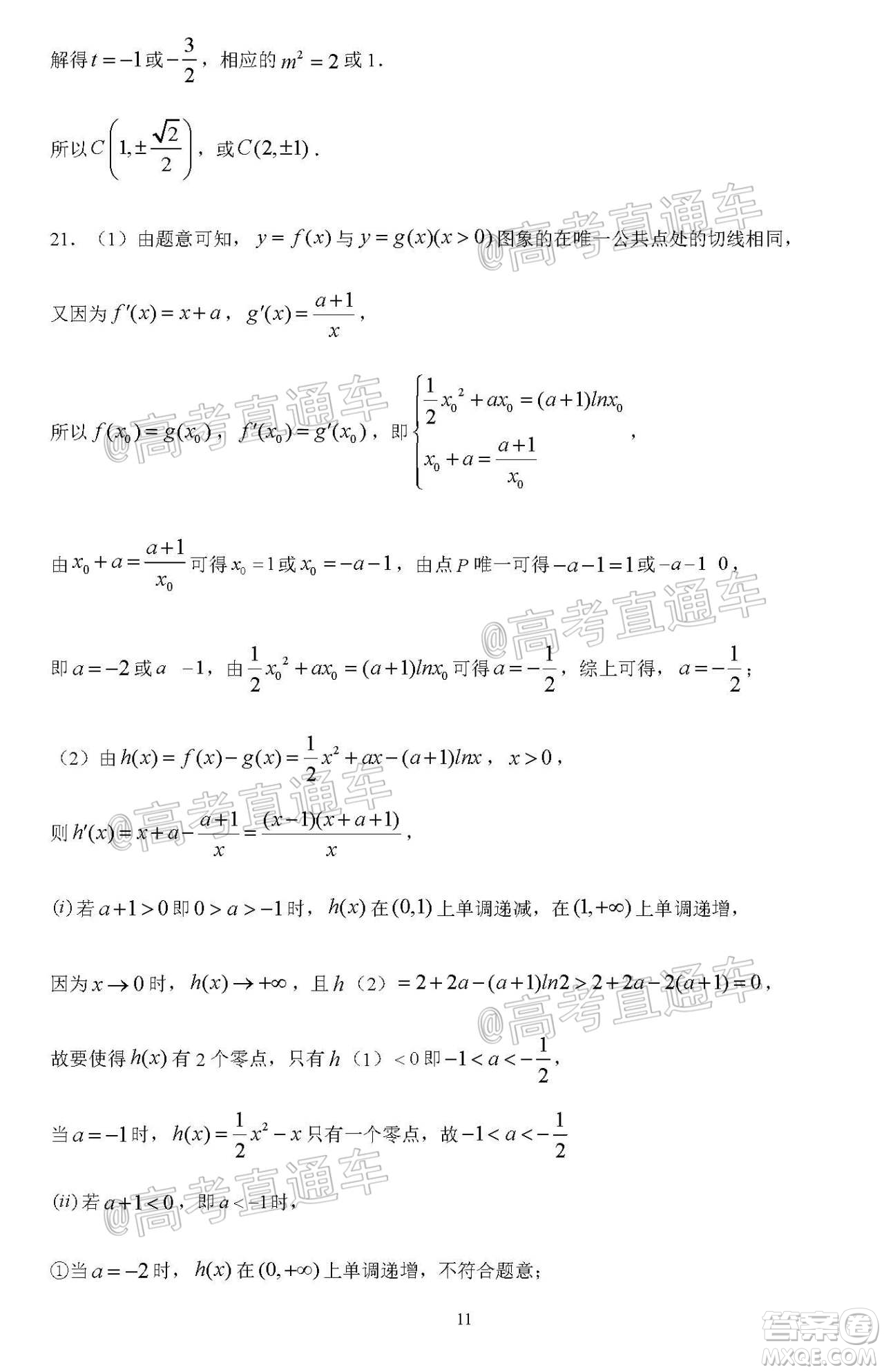 2020年秋四川省棠湖中學(xué)高三開學(xué)考試文理數(shù)學(xué)試題及答案