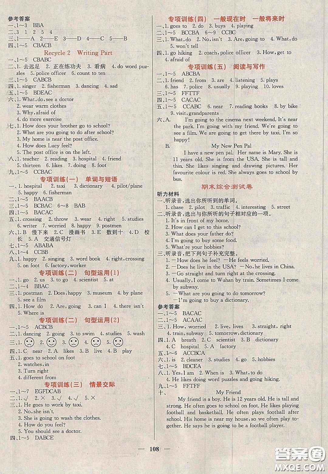 2020課堂點(diǎn)睛六年級英語上冊人教版答案