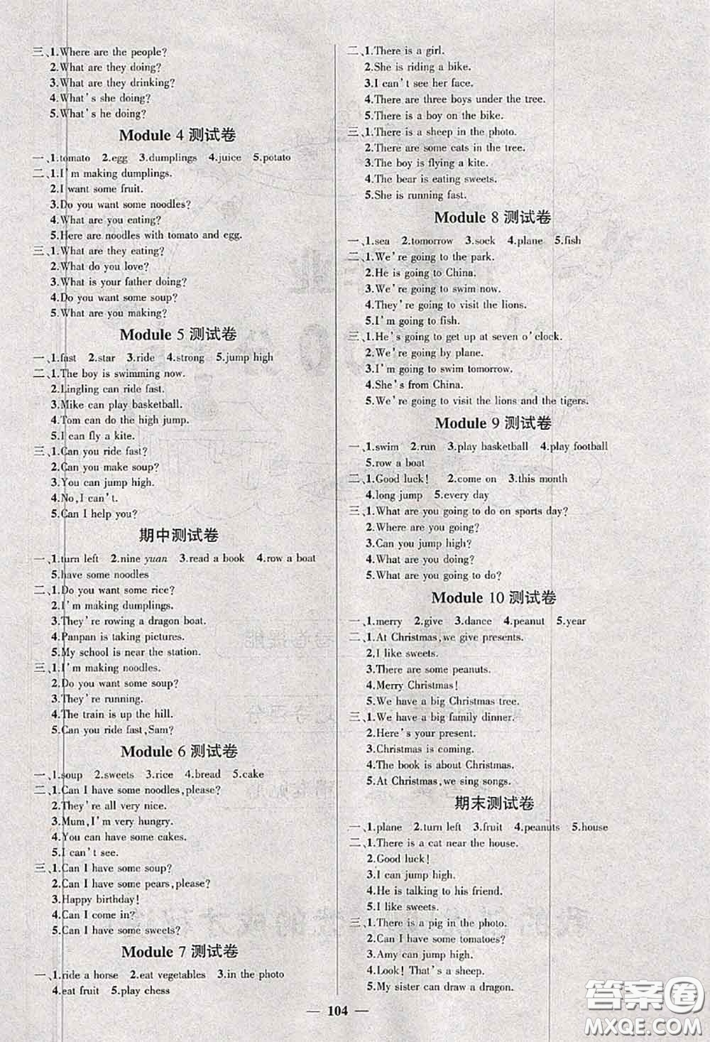 狀元成才路2020秋創(chuàng)優(yōu)作業(yè)100分導學案四年級英語上冊外研版答案