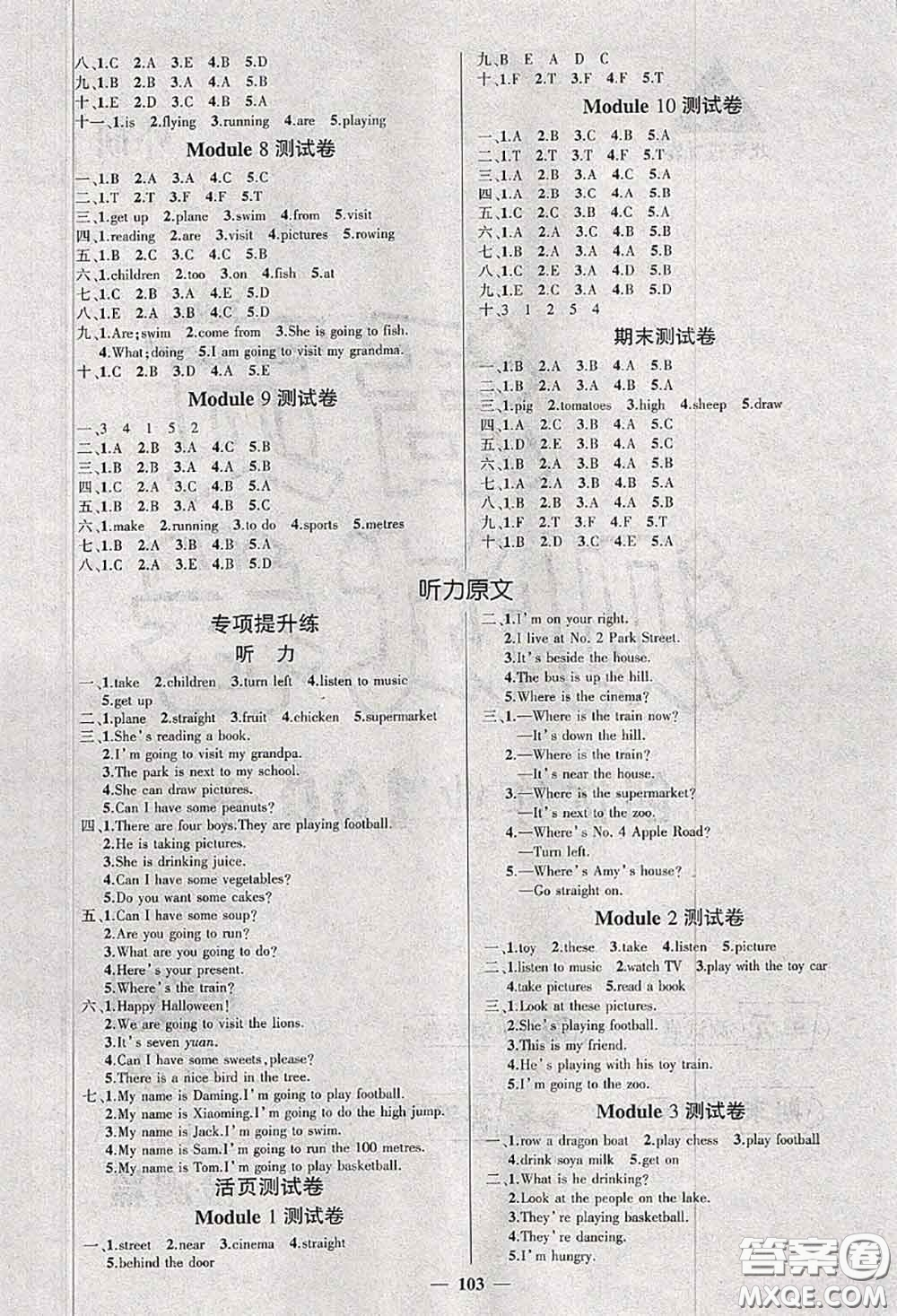 狀元成才路2020秋創(chuàng)優(yōu)作業(yè)100分導學案四年級英語上冊外研版答案