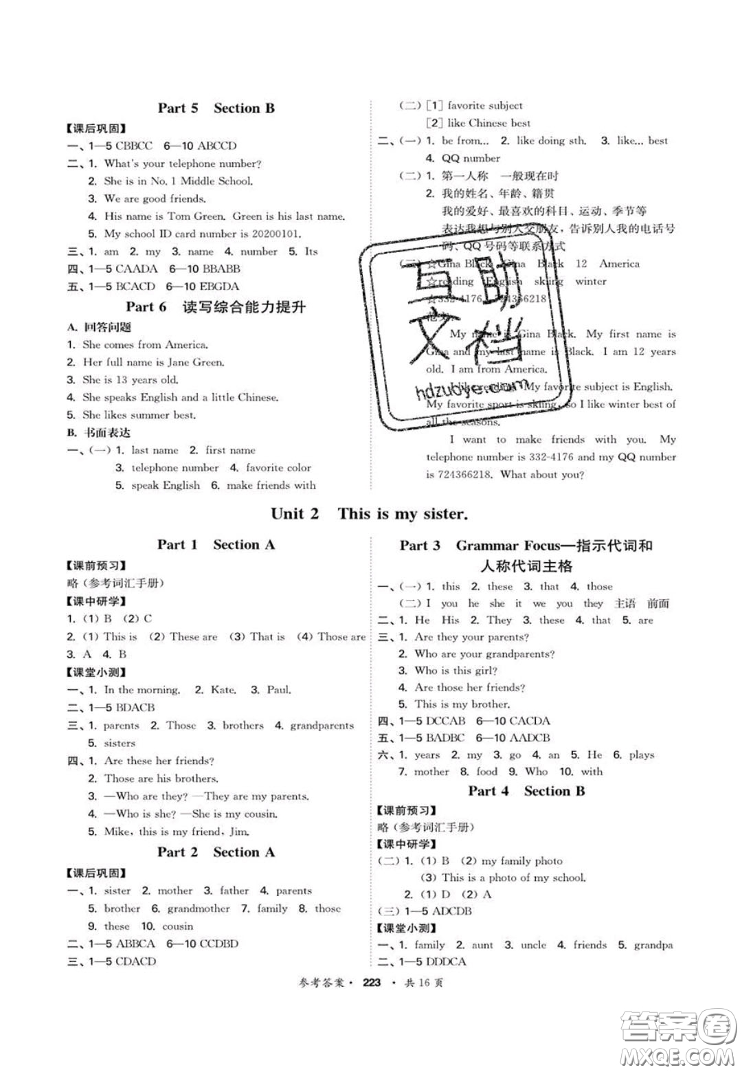 2020翰庭學(xué)霸智慧課堂七年級(jí)英語(yǔ)上冊(cè)人教版答案