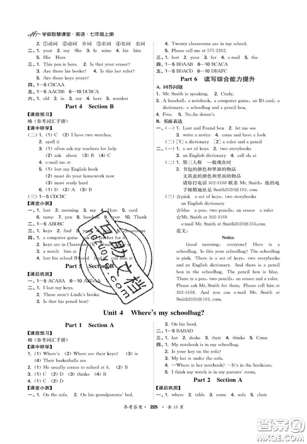 2020翰庭學(xué)霸智慧課堂七年級(jí)英語(yǔ)上冊(cè)人教版答案